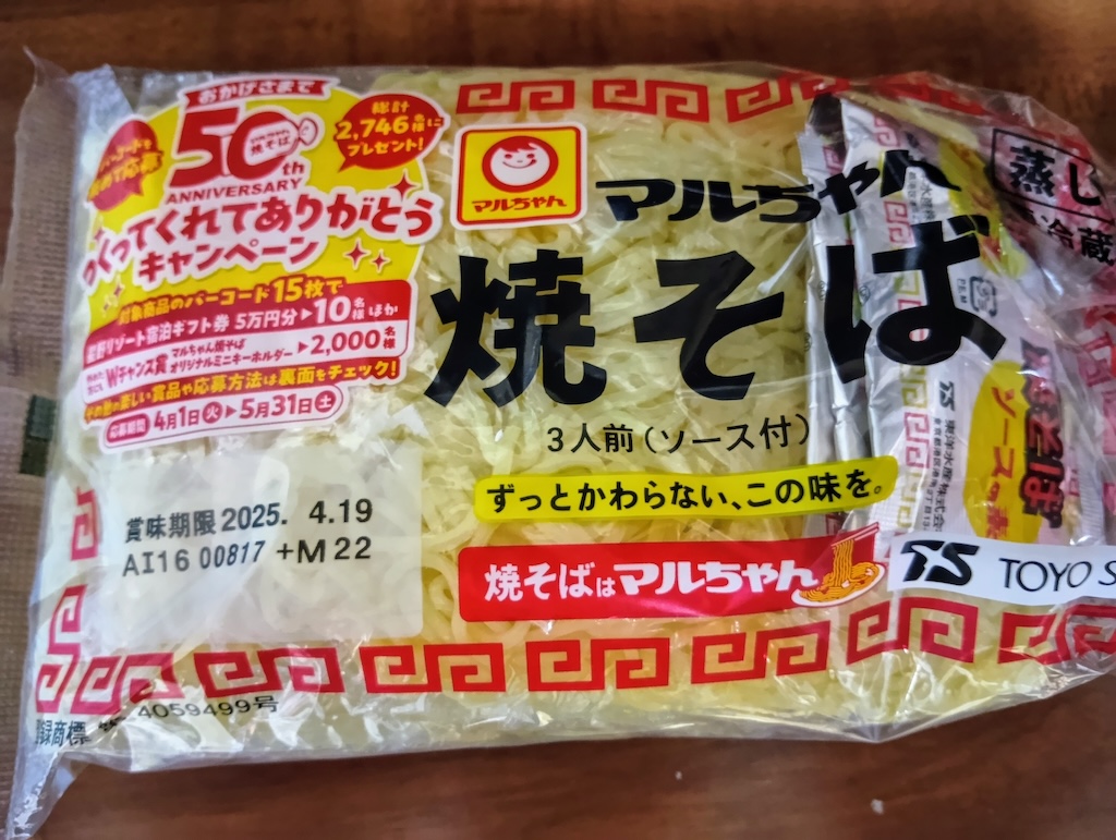 マルちゃん焼きそばでコンパクトホットプレート狙います